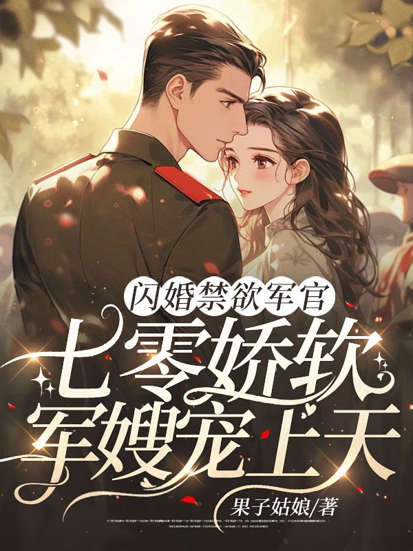 主角是乔宝珠高丽曼赵海洋洪喜凤的小说_乔宝珠高丽曼赵海洋洪喜凤小说最新章节