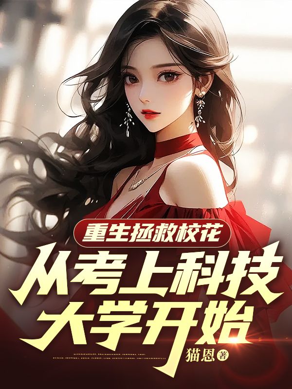 主角是林策宋依依林华赵琴的小说_林策宋依依林华赵琴免费小说