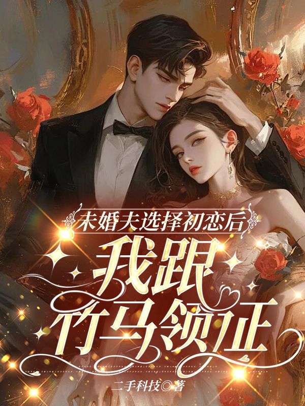 主角是谢冕谢承祀初心夏知音的小说_谢冕谢承祀初心夏知音小说全文免费阅读