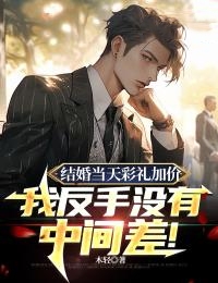 主角是叶飞王若涵张彩霞王飞翔的小说_叶飞王若涵张彩霞王飞翔免费阅读