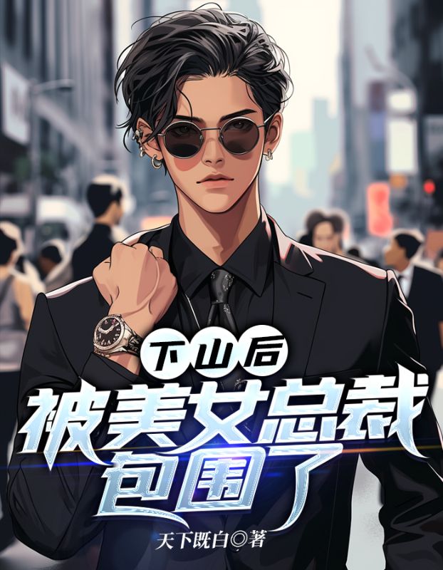 主角是齐天秦昊的小说_齐天秦昊最新免费