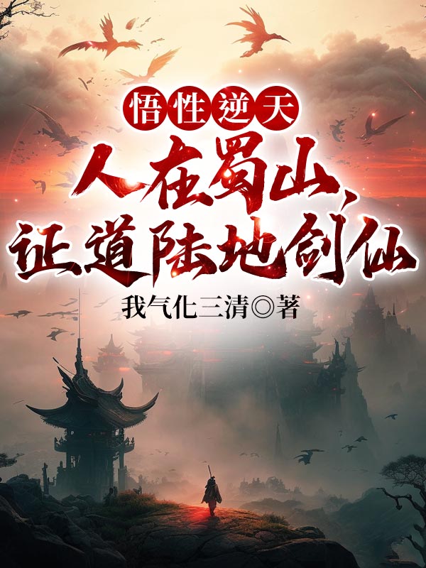 主角是林长卿的小说_林长卿免费全本阅读