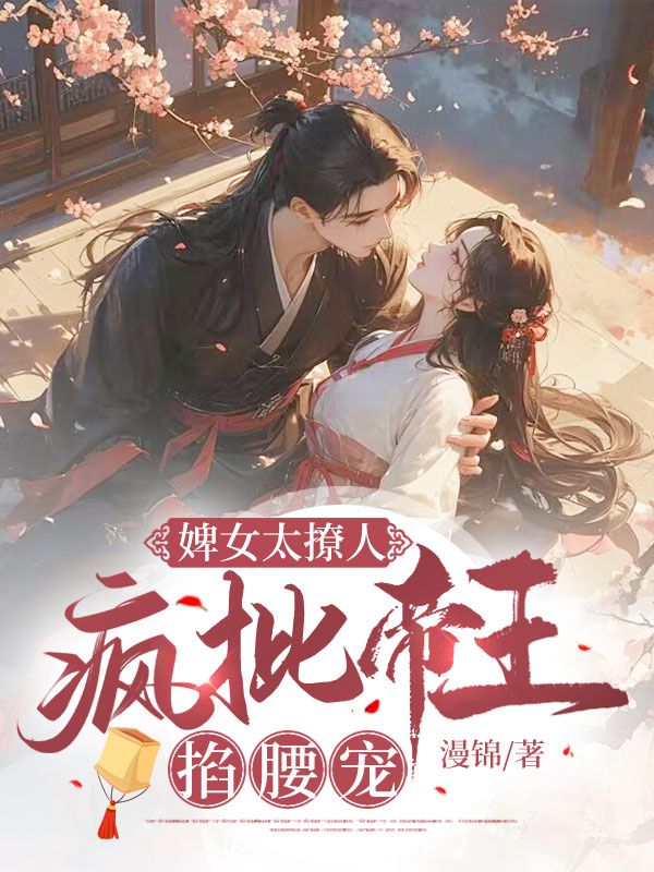 主角是冥九宸庄若画上官拓吕佩荷的小说_冥九宸庄若画上官拓吕佩荷全文小说