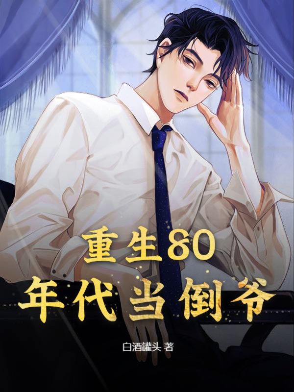 精选小说《重生80年代当倒爷》小说_(主角是陆轩赵婷玉赵三赵成明)重生80年代当倒爷小说全文阅读