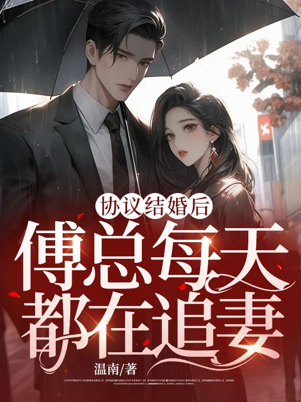 主角是江南栀傅靳迟艾伦孙莉莉的小说_江南栀傅靳迟艾伦孙莉莉全本免费阅读