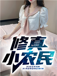 主角是方远张卫国老人的小说_方远张卫国老人免费全本阅读