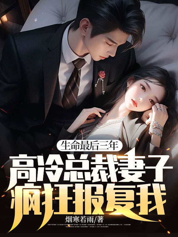 主角是蒋琬勒然晏隋的小说_蒋琬勒然晏隋小说全本