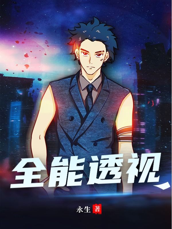 主角是张初陈威李欣韩墨的小说_张初陈威李欣韩墨全本小说