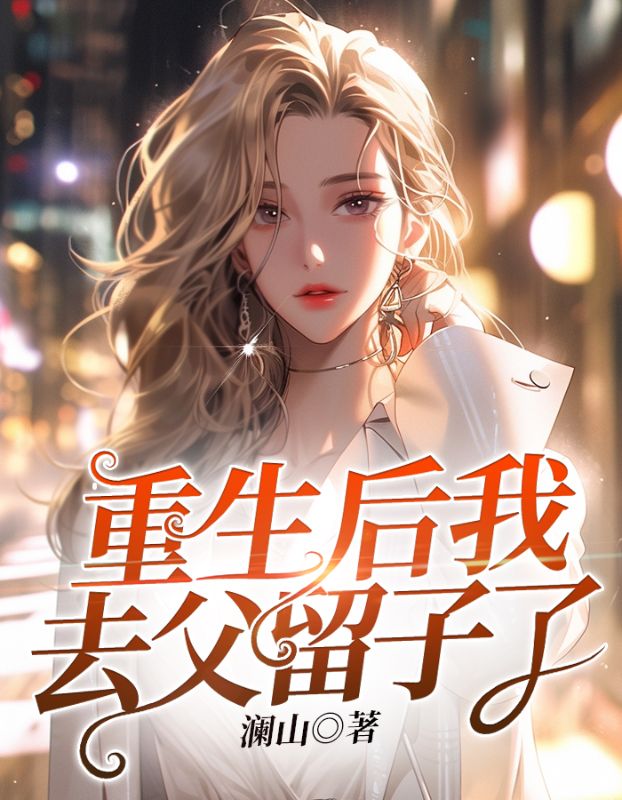 主角是时琛小晞温若涵祝清的小说_时琛小晞温若涵祝清最新小说