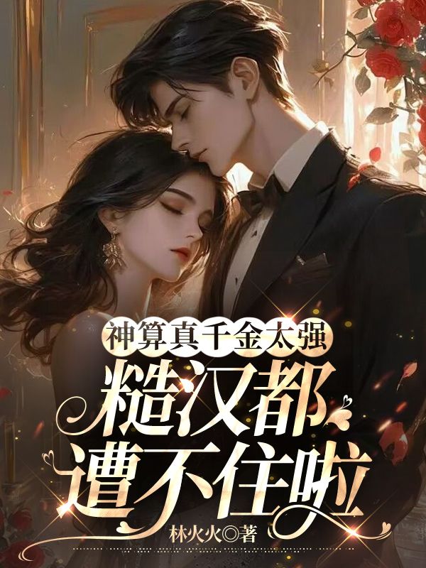 主角是乔青男子秦建邵队长的小说_乔青男子秦建邵队长免费阅读