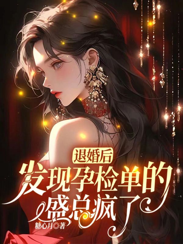 主角是盛晟和周雪沈映欢的小说_盛晟和周雪沈映欢小说全文阅读