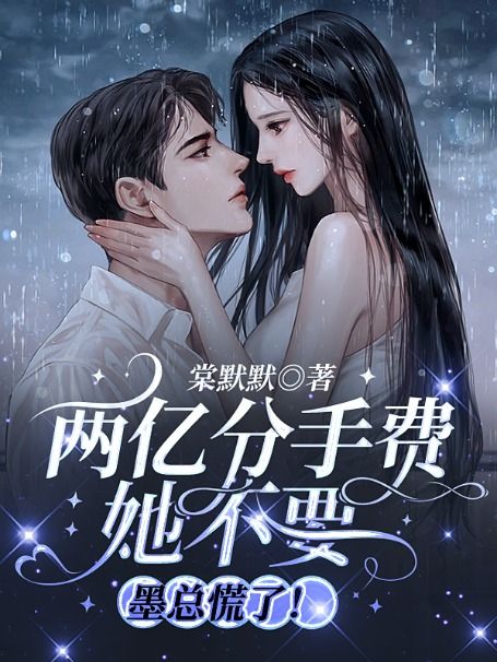 主角是陆心妍齐砚墨乔楠萧然的小说_陆心妍齐砚墨乔楠萧然小说全文免费阅读