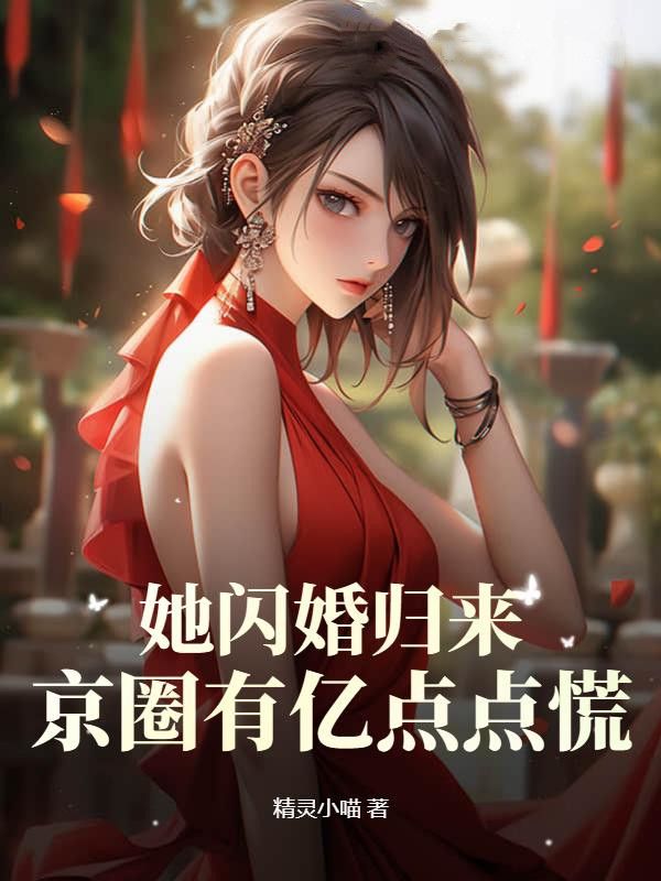 主角是唐歆唐老太太徐静茹唐若依的小说_唐歆唐老太太徐静茹唐若依免费全本
