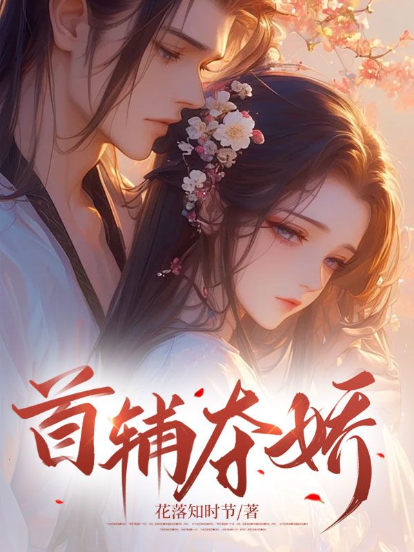 主角是颜予欢楚逸谢景和谢行渊的小说_颜予欢楚逸谢景和谢行渊全本小说