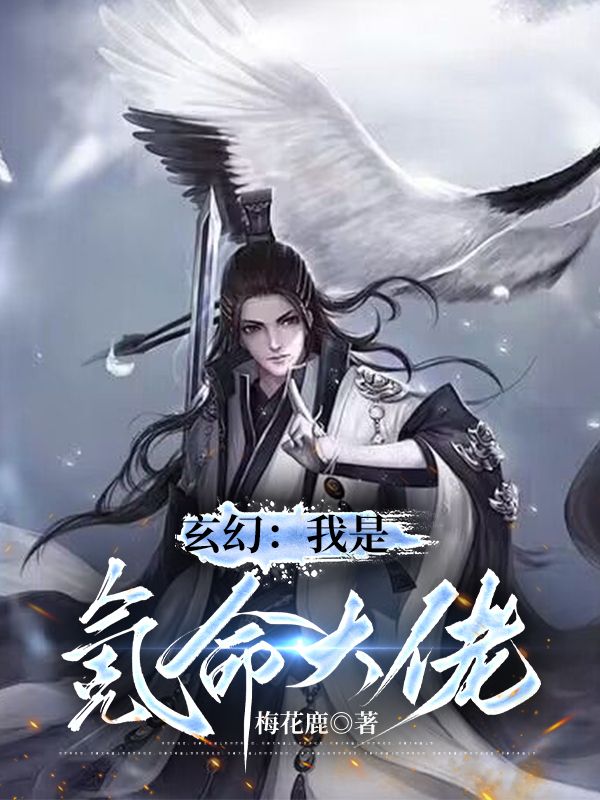 玄幻：我是氪命大佬萧禹萧辰叶凌天老者小说全本_玄幻：我是氪命大佬最新小说