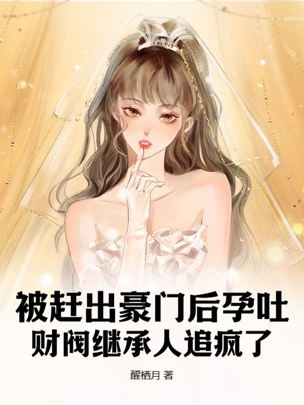 主角是陆怀瑾祝非晚祝迎宋琛的小说_陆怀瑾祝非晚祝迎宋琛最新免费