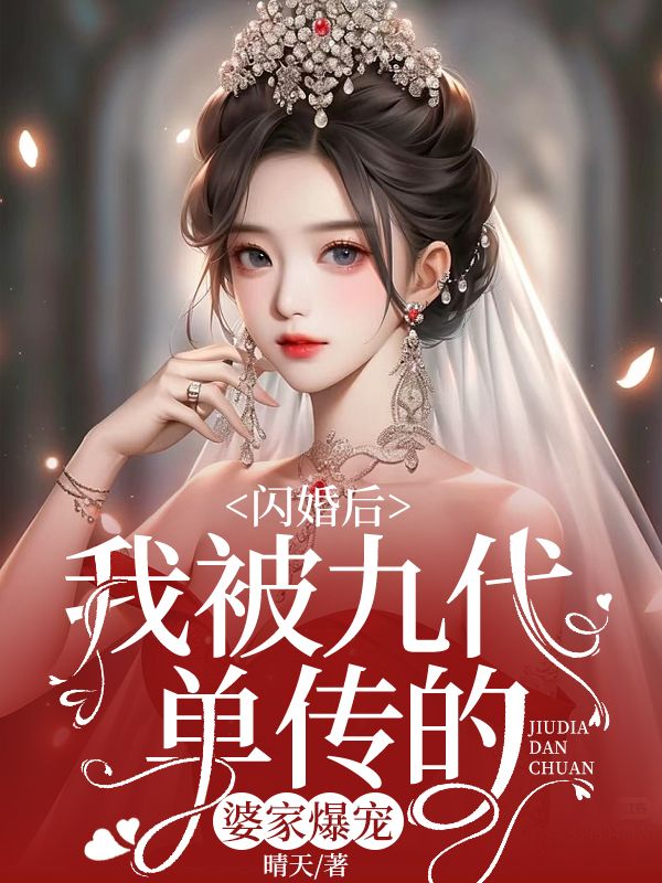 主角是林冬冬陆仲衡田舒雅慕靖城的小说_林冬冬陆仲衡田舒雅慕靖城小说全本