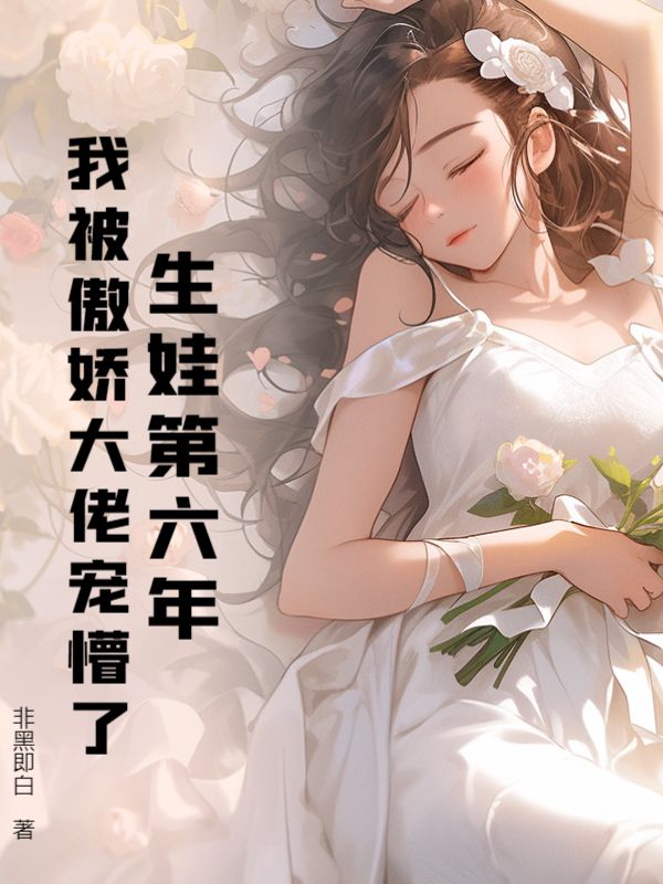主角是沐苒歆霍老夫人霍念诚沐华国的小说_沐苒歆霍老夫人霍念诚沐华国最新小说