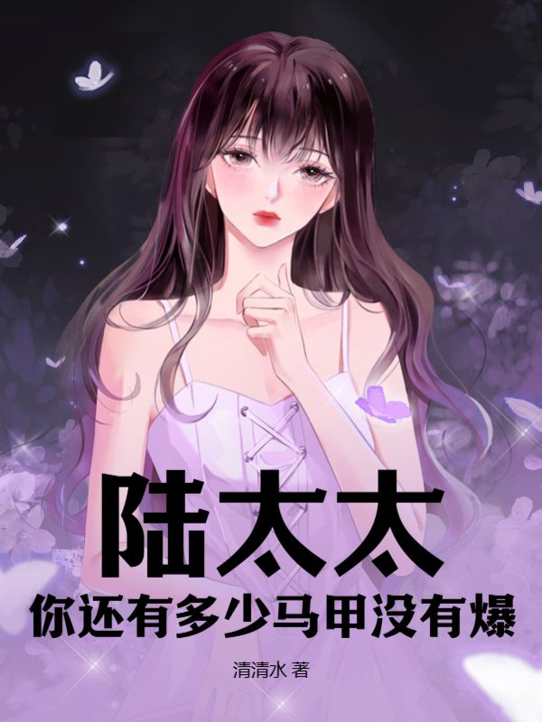 主角是乔鸢乔松民白素宋以琳的小说_乔鸢乔松民白素宋以琳免费小说